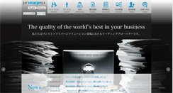 Desktop Screenshot of primagest.co.jp