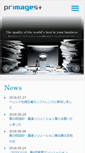 Mobile Screenshot of primagest.co.jp